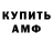 МЕФ кристаллы Marcus Vincent