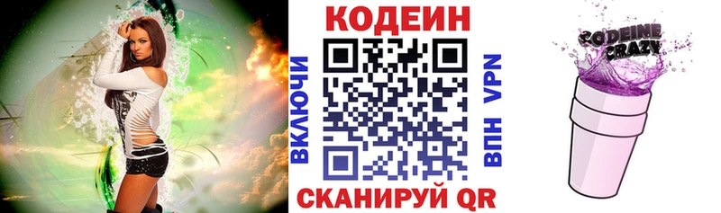 Кодеиновый сироп Lean напиток Lean (лин)  ссылка на мегу ссылка  Дорогобуж 