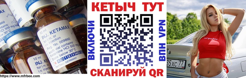 КЕТАМИН VHQ  Дорогобуж 