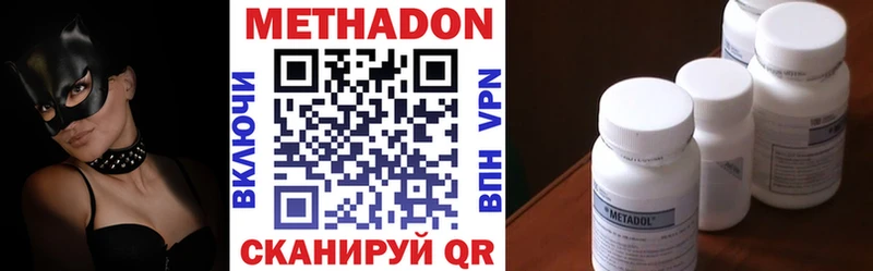 купить наркоту  это формула  Метадон methadone  Дорогобуж 